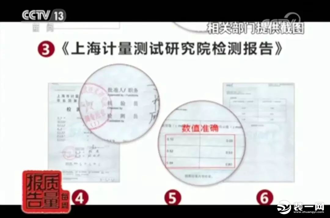 網(wǎng)紅甲醛檢測(cè)儀有用嗎？央視新聞：全部不合格！